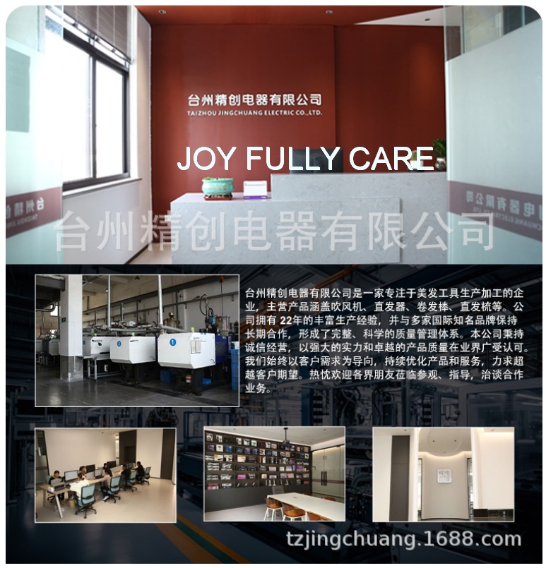 Taizhou JingChuang Electric Co.,LTD Website Online!